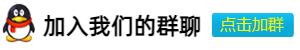 绝地求生辅助QQ群